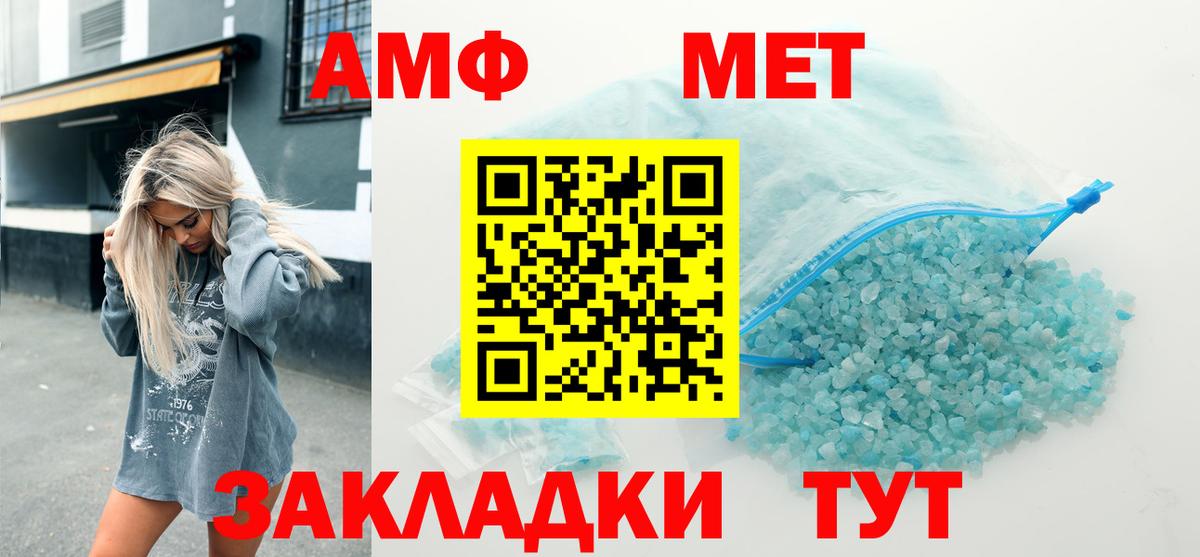 Amphetamine VHQ  Амфетамин  Астрахань  hydra ТОР  Вход с VPN 