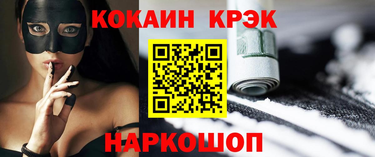 Cocaine 99%  Кокаин  КОКАИН Fish Scale  Астрахань  Вход с VPN 
