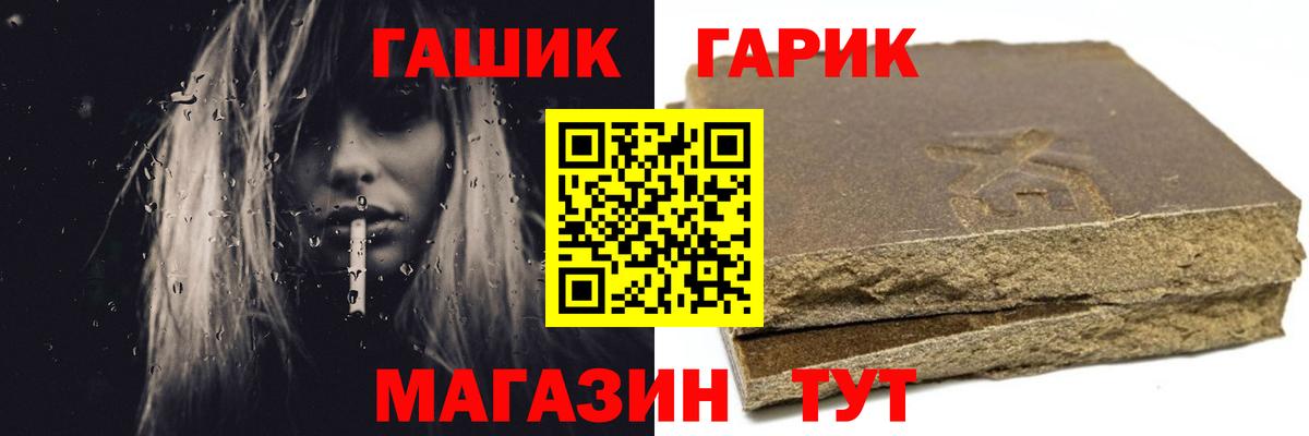 Астрахань  ГАШИШ гашик  Вход с VPN  Гашиш  ГАШ Premium 