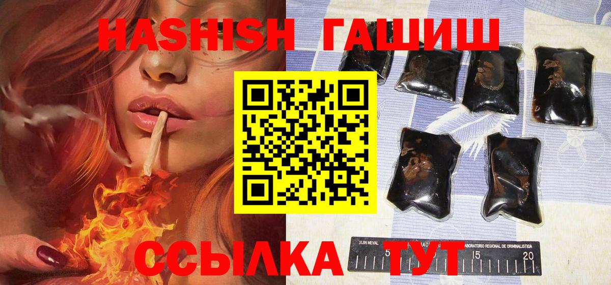 ГАШИШ Астрахань