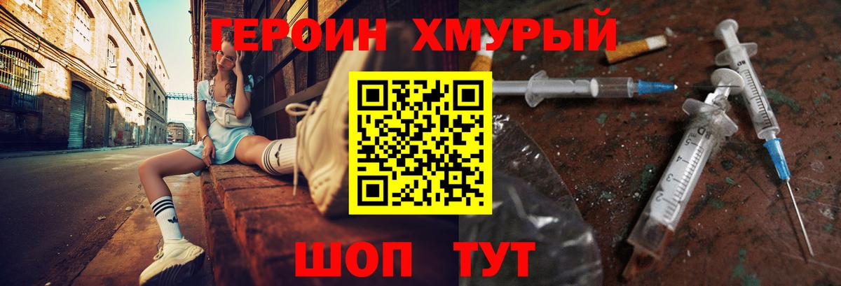 Астрахань  ГЕРОИН афганец  Вход с VPN 