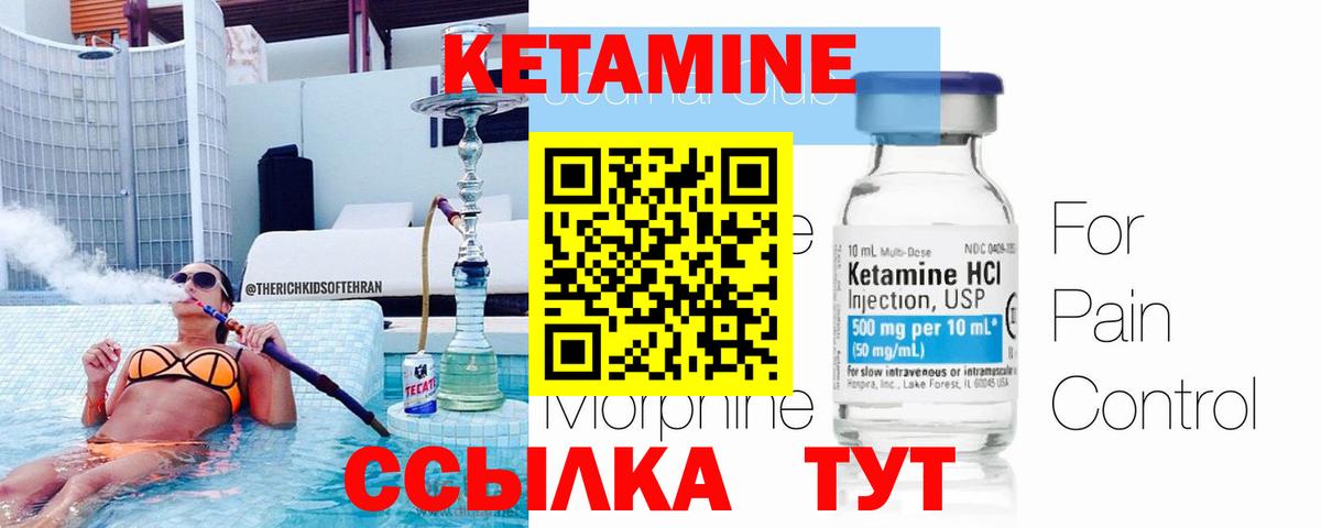 КЕТАМИН ketamine Астрахань