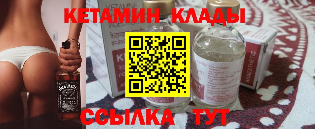 Астрахань  Кетамин VHQ  Вход с VPN 