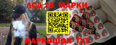 марки lsd Апшеронск