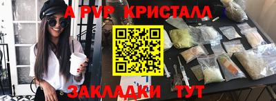 метамфетамин Апрелевка