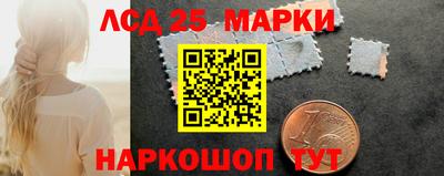 марки lsd Апшеронск