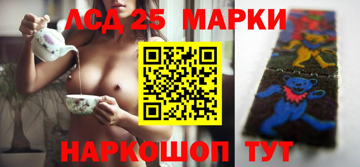 Лсд 25 экстази кислота  LSD-25 экстази кислота  Вход с VPN  Астрахань 