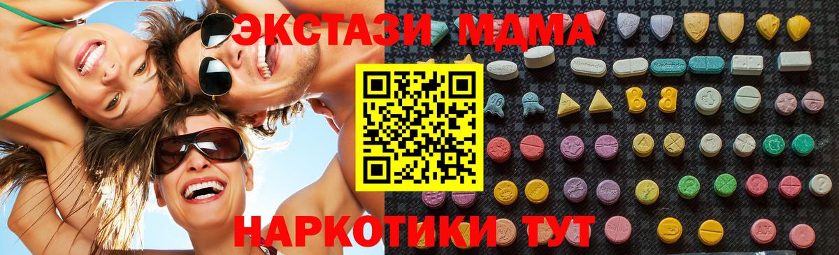 MDMA Molly  MDMA молли  Астрахань  Вход с VPN 