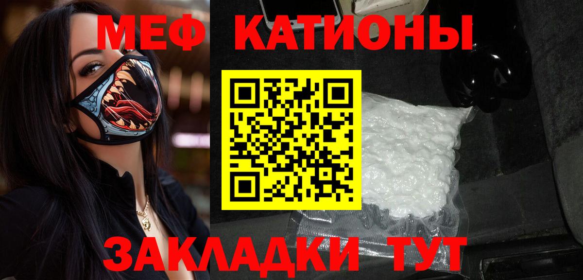 МЯУ-МЯУ  МЯУ-МЯУ mephedrone  Вход с VPN  Астрахань 