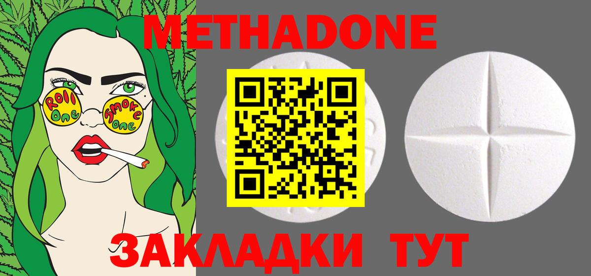 Метадон мёд  МЕТАДОН VHQ  Вход с VPN  Астрахань 