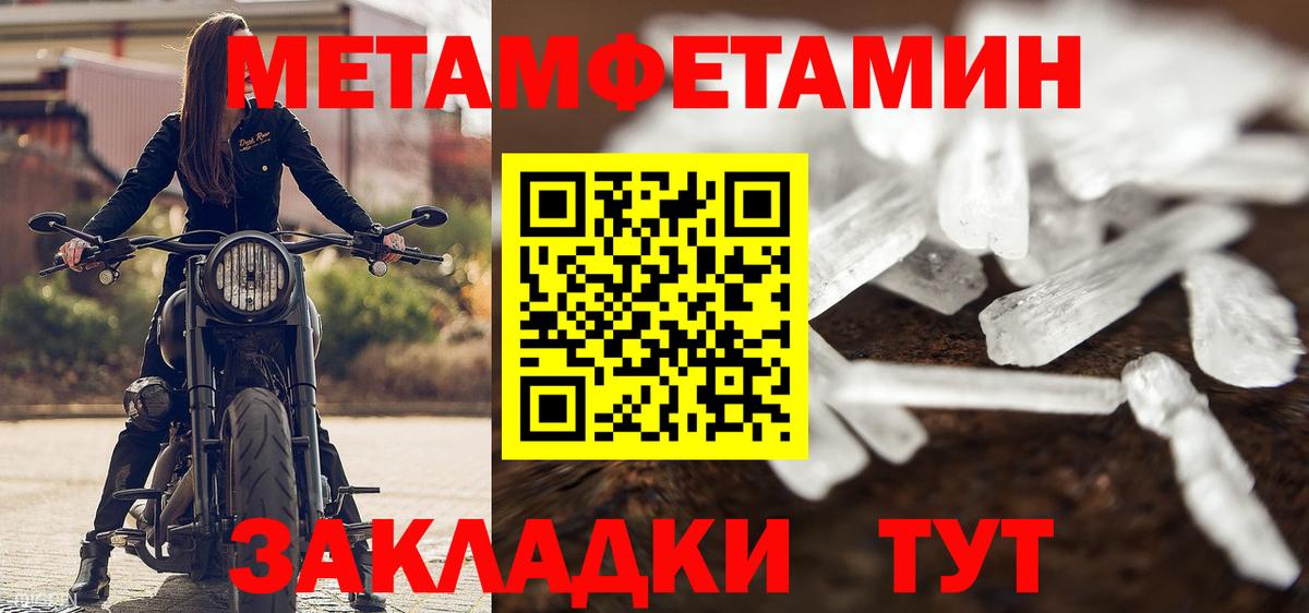 Астрахань  МЕТАМФЕТАМИН витя  МЕТАМФЕТАМИН витя  Вход с VPN 
