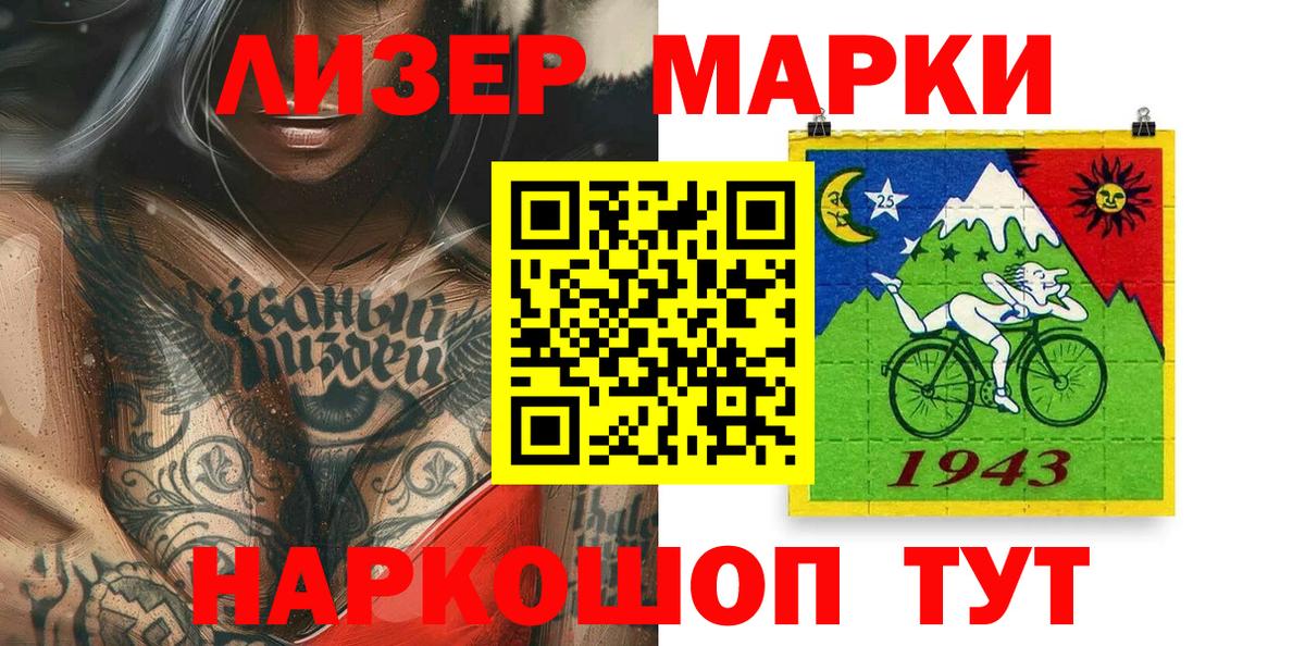 Наркотические марки 1,5мг  где купить наркоту  Астрахань  Вход с VPN  Наркотические марки 1,5мг 