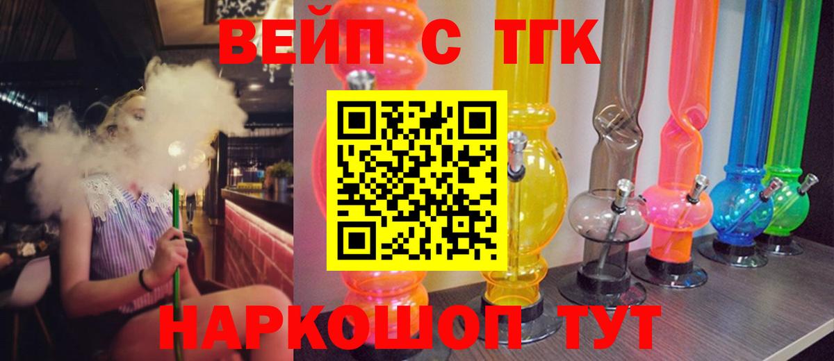 Дистиллят ТГК гашишное масло Астрахань