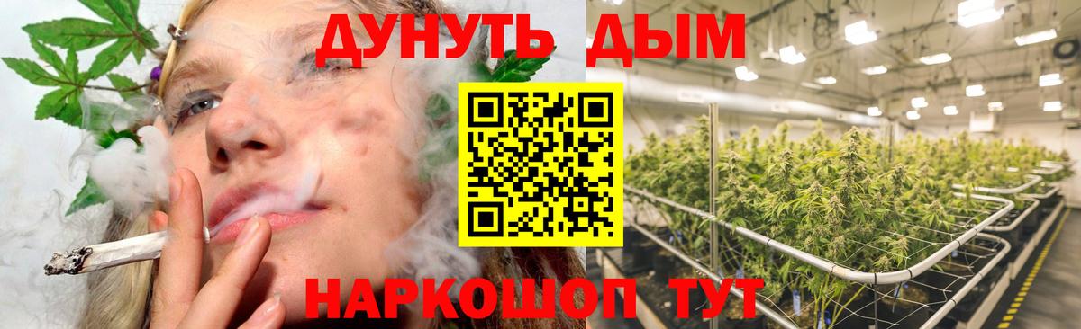 Шишки марихуана Ganja  Вход с VPN  МАРИХУАНА семена  Бошки Шишки Bruce Banner  Астрахань 